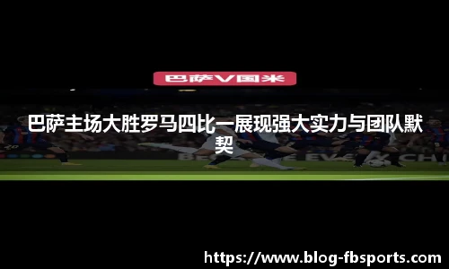 FB体育